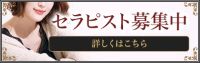 紫苑(しおん)の求人情報